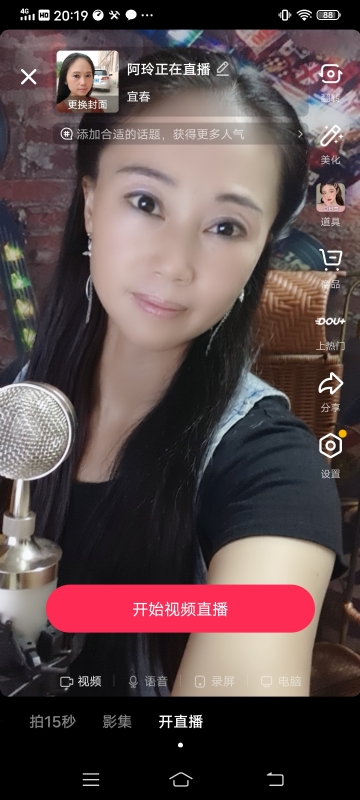 阿玲的第一张照片--屏南相亲网