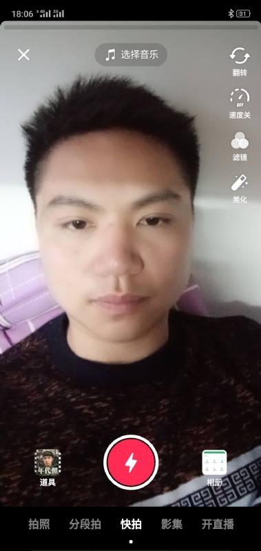 腻歪的第三张照片--屏南相亲网