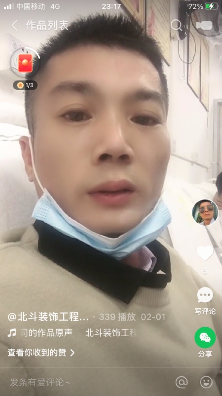 0001yyy的第一张照片--屏南相亲网