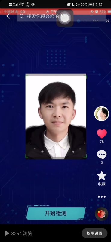 元宇宙的第一张照片--屏南相亲网