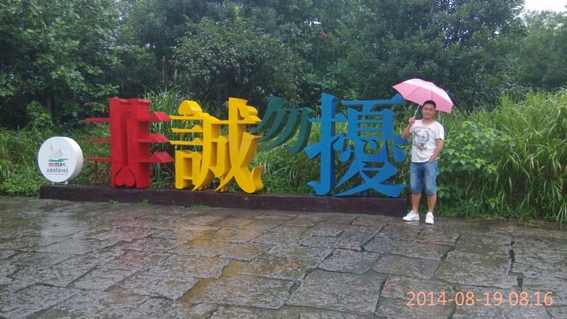冻结的第一张照片--屏南相亲网